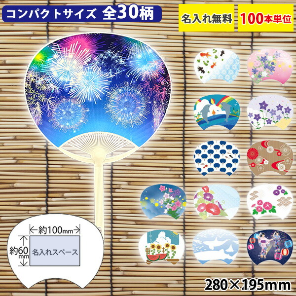 熱い夏の販促・散り散りに！意気ごみ症打つ手グッズ特集
