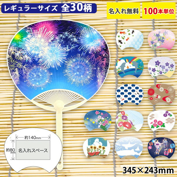 熱い夏の販促・散り散りに！意気ごみ症打つ手グッズ特集