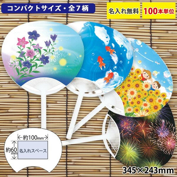 熱い夏の販促・別れ別れに！いき込み症打つ手グッズ特集