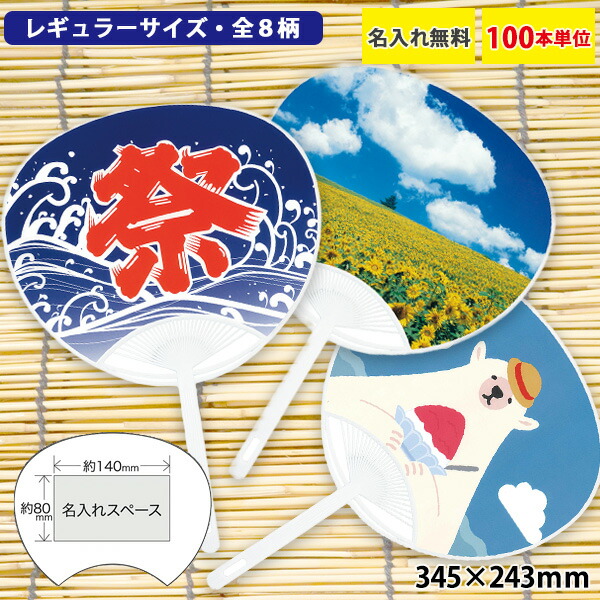 熱い夏の販促・別れ別れに！いき込み症打つ手グッズ特集