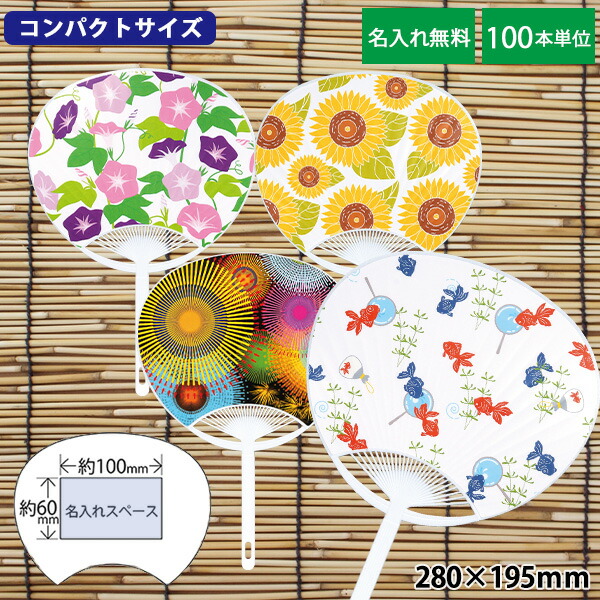 熱い夏の販促・散り散りに！意気ごみ症打つ手グッズ特集