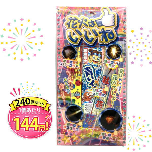 熱い夏の販促・別れ別れに！いき込み症打つ手グッズ特集