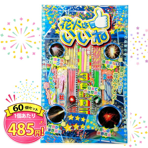 熱い夏の販促・別れ別れに！いき込み症打つ手グッズ特集