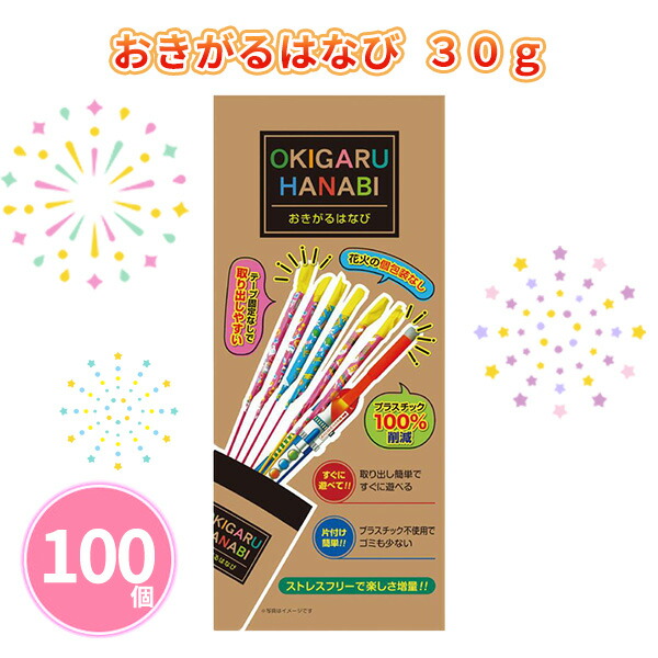 楽天市場】はなびーずXL 150g 60個 ピンク 手持ち花火 煙少なめ 大容量
