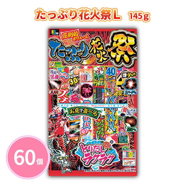 楽天市場】はなびーずXL 150g 60個 ピンク 手持ち花火 煙少なめ 大容量 楽天市場】はなびーずXL 150g 60個 ピンク 手持ち花火 煙少なめ 大容量