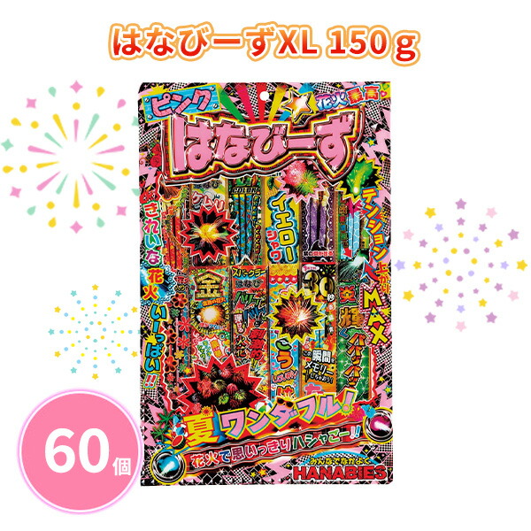 楽天市場】はなびーずM 90g 120個 レッド 手持ち花火 線香花火 子ども