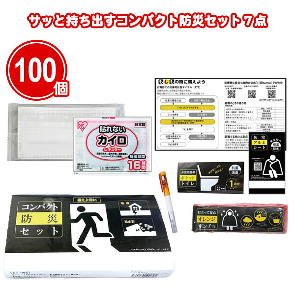 熱い夏の販促・散り散りに！意気ごみ症打つ手グッズ特集