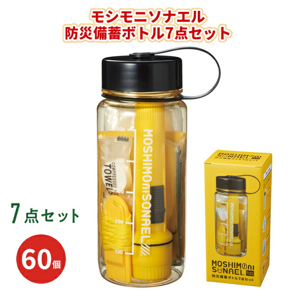 goa ノベルティ ボトルセット ボトル goa ノベルティ ボトルセット ボトル 【公式通販】