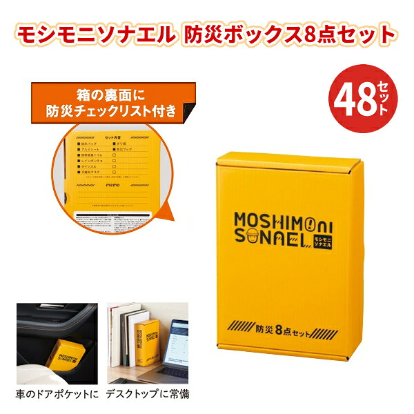熱い夏の販促・別れ別れに！一心不乱症打つ手グッズ特集