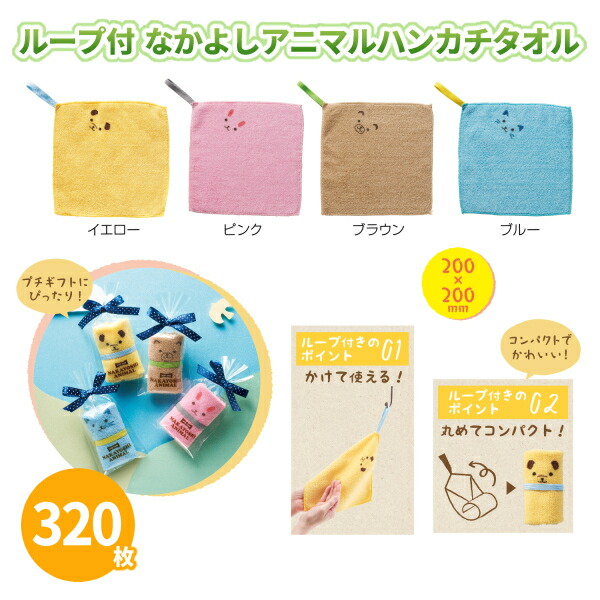 熱い夏の販促・別れ別れに！一心不乱症打つ手グッズ特集