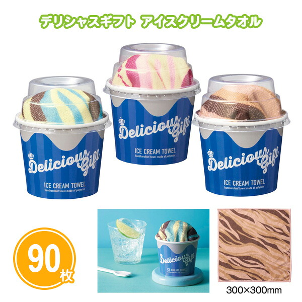 熱い夏の販促・別れ別れに！一心不乱症打つ手グッズ特集