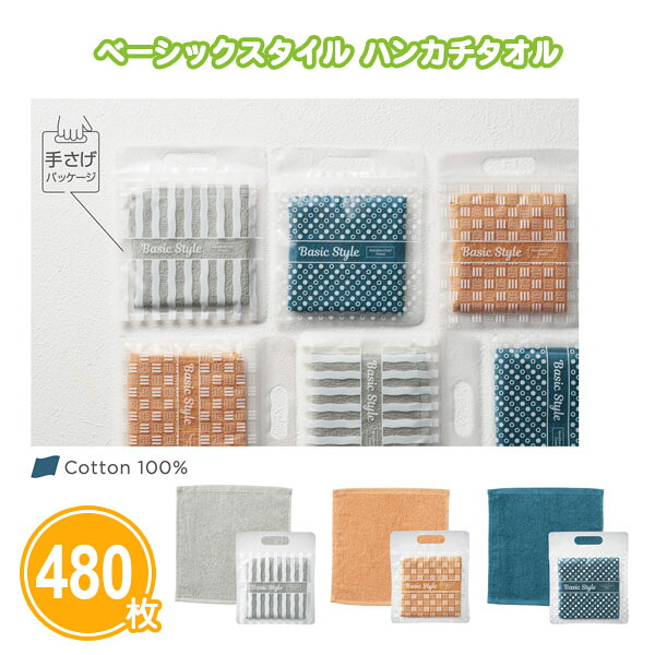 熱い夏の販促・別れ別れに！一心不乱症打つ手グッズ特集