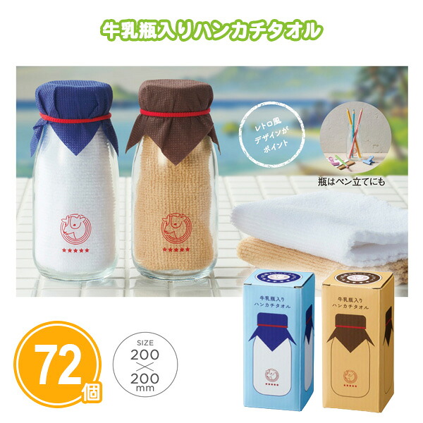 熱い夏の販促・別れ別れに！一心不乱症打つ手グッズ特集