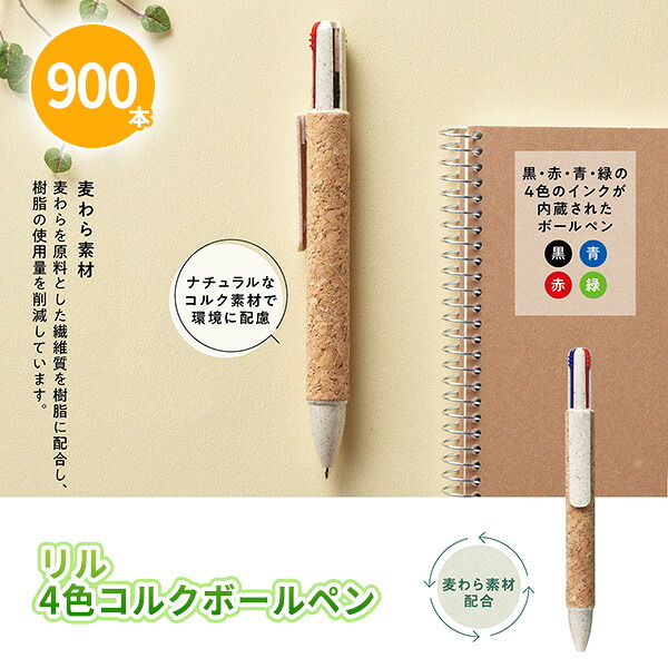 熱い夏の販促・散り散りに！意気ごみ症打つ手グッズ特集