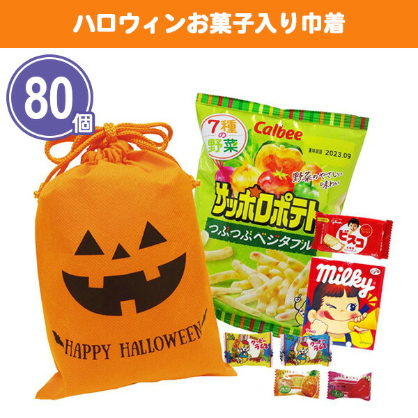 楽天市場】ハロウィンお菓子セット OP06 お菓子2個入 300個セット(1c/s