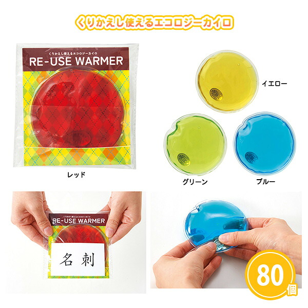 熱い夏の販促・離れ離れに！意気組み症打つ手グッズ特集