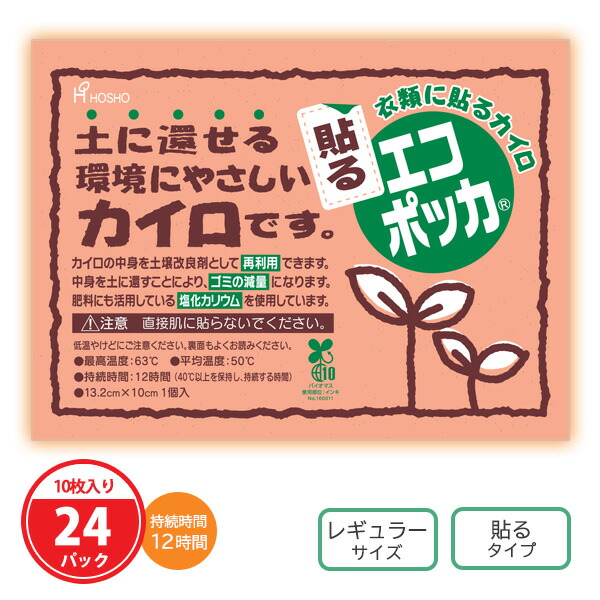 熱い夏の販促・別れ別れに！いき込み症打つ手グッズ特集