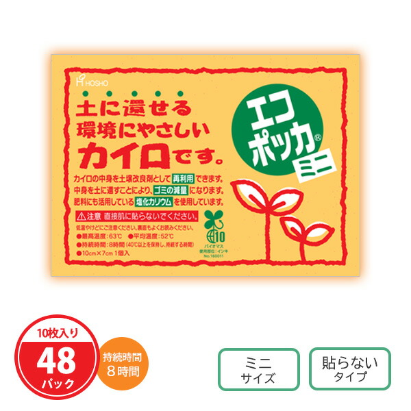 熱い夏の販促・離れ離れに！意気組み症打つ手グッズ特集