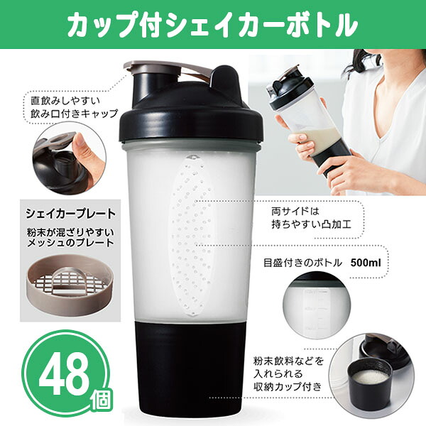 名入れうちわ特集 目あたらしい＆既製柄｜100本から申し付ける聞き入れる・短納期相応う フィットネス・トレーニング-プロテインシェイカー