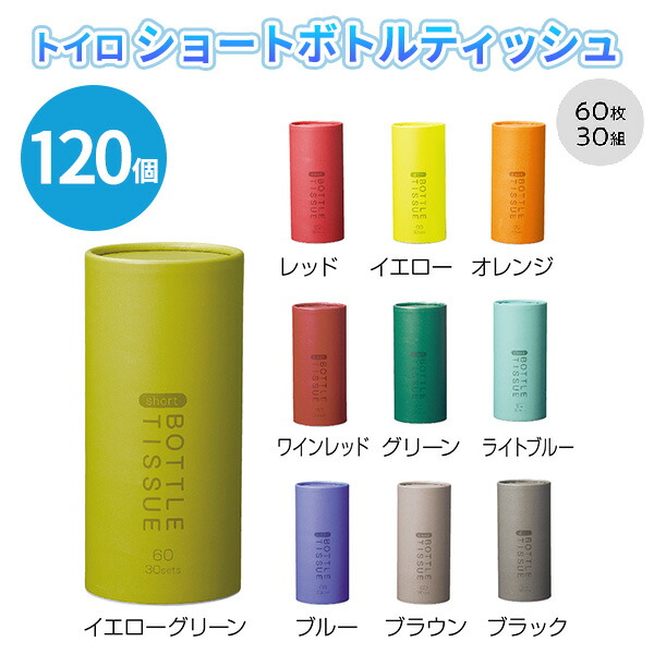 楽天市場】ポケットティッシュ 6W 1000個 ポケット付き 無地
