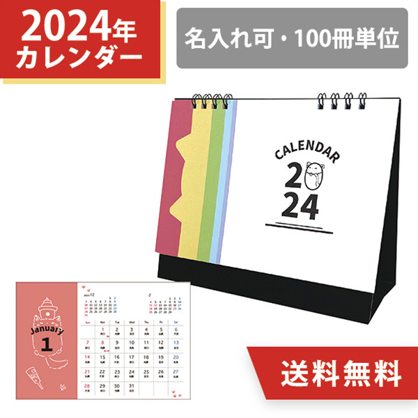 楽天市場】【早い者勝ち！最大2,000円OFFクーポン配布中！】2024年 名