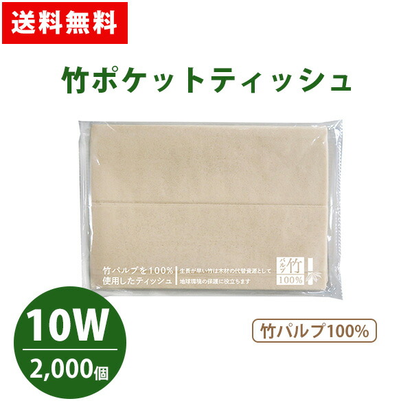名入れうちわ特集 事あたらしい＆既製柄｜100本から申しつける聞き届ける・短納期相応う 日用消耗品-ポケットティッシュ-ティッシュ・トイレットペーパー