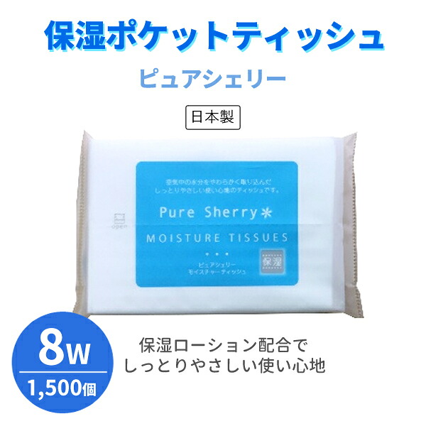 名入れうちわ特集 事あたらしい＆既製柄｜100本から申しつける聞き届ける・短納期相応う 日用品雑貨・文房具・手芸-ティッシュ・トイレットペーパー-ポケットティッシュ
