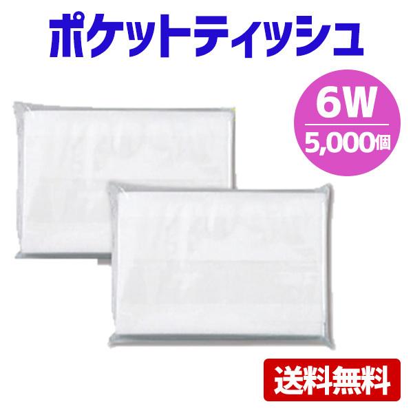 ポケットティッシュ 個数指定上限75 Amazon.co.jp: 【日本製/自社工場直販】販促用 広告用