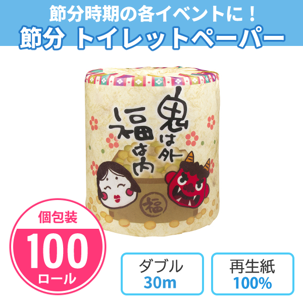 楽天市場】トイレットペーパー 開運招き猫 100個入 個包装 ダブル 30m 