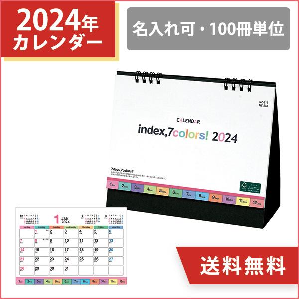 楽天市場】2024年 名入れ 卓上カレンダー 種付き卓上カレンダー