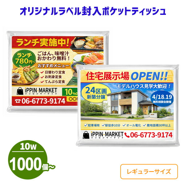 熱い夏の販促・散り散りに！意気ごみ症打つ手グッズ特集