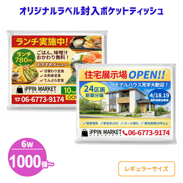 熱い夏の販促・散り散りに！意気ごみ症打つ手グッズ特集