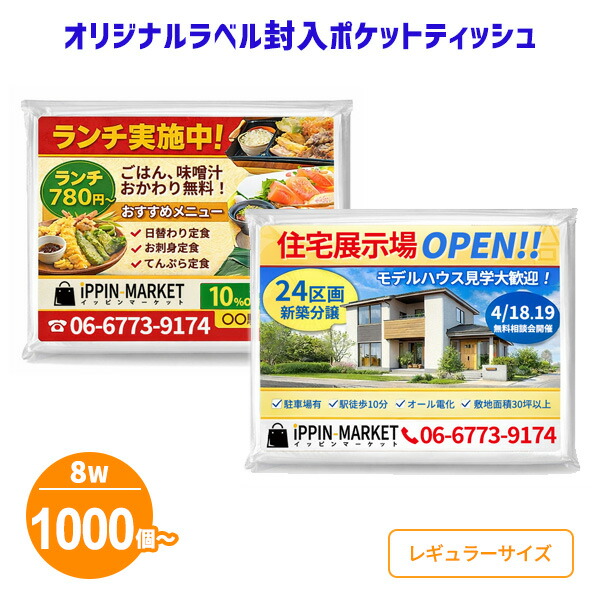 熱い夏の販促・散り散りに！意気ごみ症打つ手グッズ特集