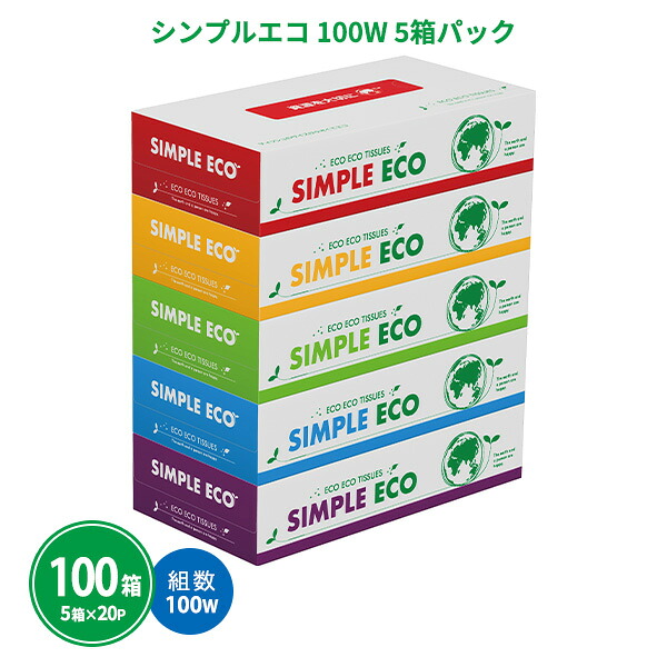 ボックスティッシュ 100箱 100組 業務用 まとめ買い シンプルエコ 5個パック&times;20セット 箱ティッシュ 薄型 フィルムレス 景品 粗品 ノベルティ 来店記念 成約特典 法人向け 大量注文やまとめ買いに｜IPPIN-MARKET