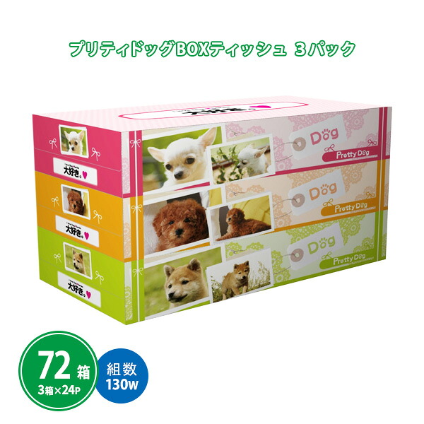 名入れうちわ特集 事あたらしい＆既製柄｜100本から申しつける聞き届ける・短納期相応う 日用消耗品-ティッシュペーパー-ティッシュ・トイレットペーパー