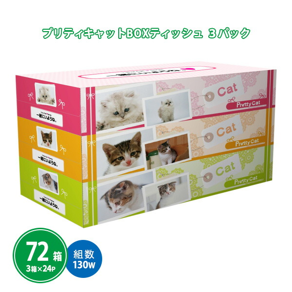 楽天市場】猫ティッシュ 猫ティッシュボックス BOXティッシュ
