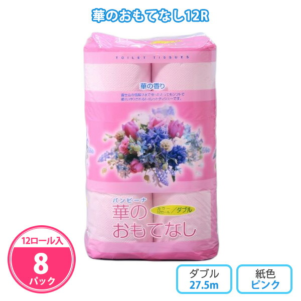 単品20個セット エコカラー花束ピンク2倍巻12RW 丸富製紙 代引不可