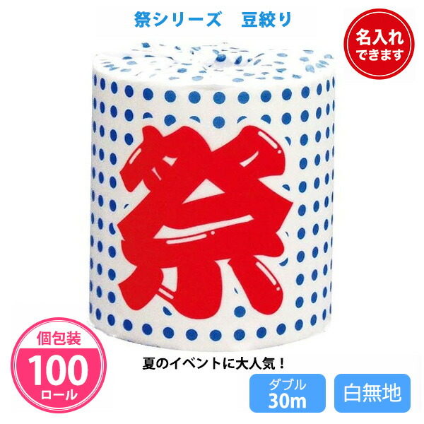 熱い夏の販促・散り散りに！意気ごみ症打つ手グッズ特集