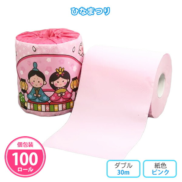 楽天市場】トイレットペーパー 「桜」 100個 まとめ買い 個包装 ダブル