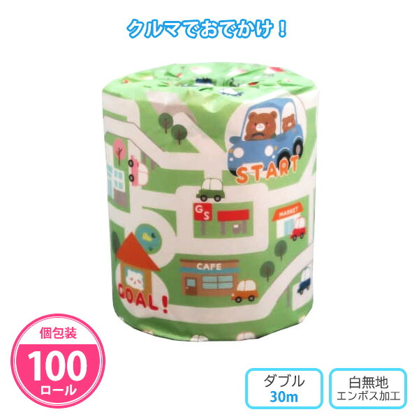 トイレットペーパー 「クルマでおでかけ！」 100個 まとめ買い 個包装 ダブル 30m 日本製 再生紙 迷路つき 楽しい かわいい イラスト入り ドライブ 自動車 クマ 販促品 景品 粗品 記念品 ノベルティ プレゼント プチギフト 贈り物 配布 ばらまき 大量 業務用 ディスプレイ