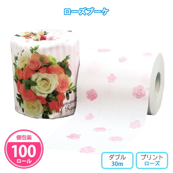 楽天市場】トイレットペーパー 「桜」 100個 まとめ買い 個包装 ダブル