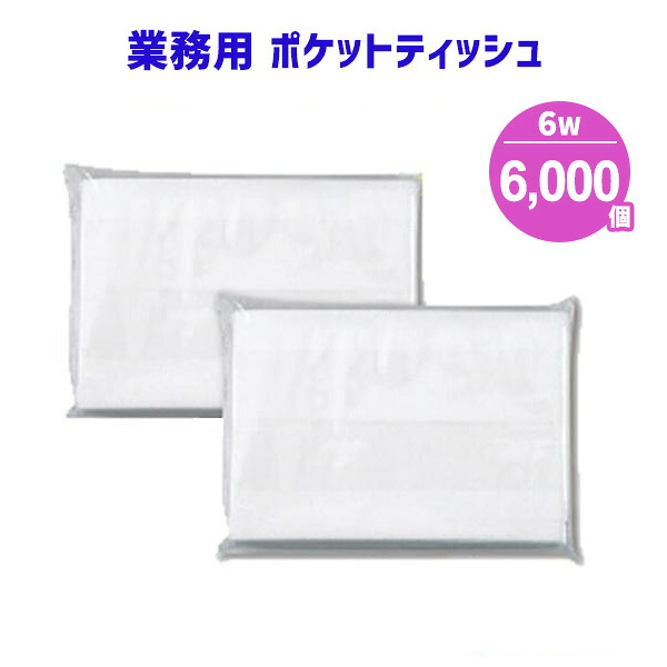 名入れうちわ特集 事あたらしい＆既製柄｜100本から申しつける聞き届ける・短納期相応う ティッシュ・トイレットペーパー-ポケットティッシュ-日用品雑貨・文房具・手芸