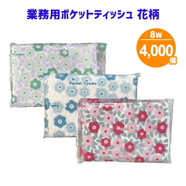 名入れうちわ特集 事あたらしい＆既製柄｜100本から申しつける聞き届ける・短納期相応う 日用品雑貨・文房具・手芸-日用消耗品-ティッシュ・トイレットペーパー