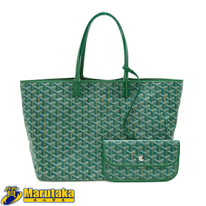 【ゴヤール サンルイPM】グリーン トートバッグ ポーチ付 軽量 リバーシブル メンズ レディース 定番 GOYARD SAINT LOUIS 中古 送料無料 質屋出品 兵庫県 西宮市 甲子園 甲子園店 実店舗あります ハイブランド ブランド 定番 人気 誕生日 記念日 父の日 母の日｜逸品質屋　丸高