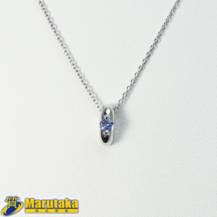 【K18WG タンザナイト ネックレス】ソーティング付 レディース ジュエリー 18金ホワイトゴールド プチネックレス 中古 19k225-37【送料無料】逸品質屋 丸高 甲子園店 質屋出品 兵庫県 西宮市 実店舗あります ジュエリー レディース プレゼント シンプル おしゃれ