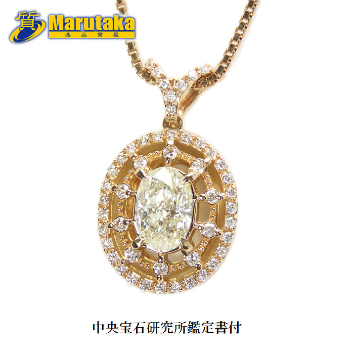 K18PG 1.007ct ダイヤモンド ネックレス L/SI2/オーバルカット 鑑定書付 アジャスター付き 45cm ベネチアンチェーン 22k175-2【中古】【送料無料】|逸品質屋 丸高