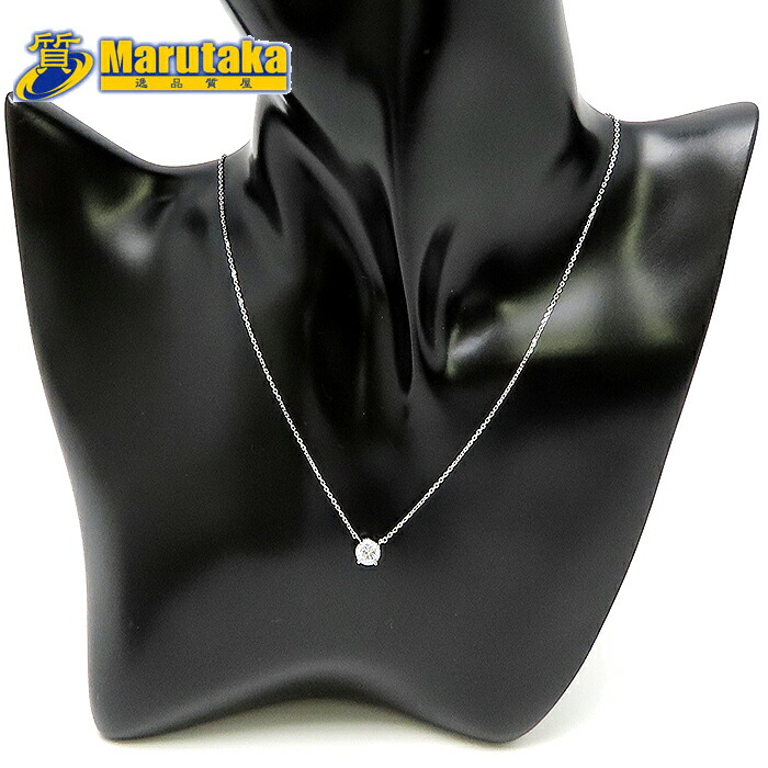 ダイヤモンド プチネックレス 0.536ct 45cm アジャスター付 Pt850 2.8g プラチナ 逸品質屋 丸高 尼崎市 Diamond Platinum Necklace Marutaka Chain USED jewelry 兵庫県 送料無料 中古 買取 プレゼント ファッション お洒落 宝石 ジュエリー Pawn shop 実店舗有