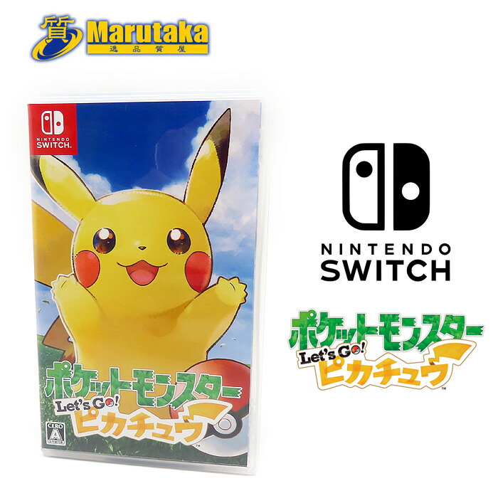 楽天市場 ニンテンドースイッチ用ソフト ポケットモンスター Let S Go ピカチュウ ゲーム 任天堂 Nintendo Switch ポケモン La H Adw2a Jpn 逸品質屋 丸高 中古 送料無料 逸品質屋 丸高