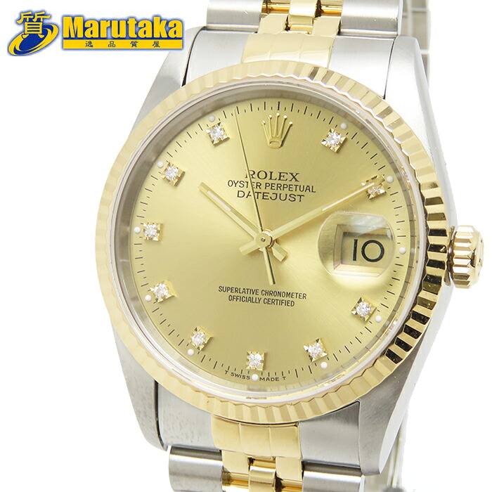 ROLEX 16233G デイトジャスト 国際サービス保証書 メンズ SS YG 750 K18 ロレックス コンビ シャンパン ダイヤモンド 腕時計 逸品質屋 丸高 尼崎市 36mm Cal.3135 自動巻 DATE JUST watch 送料無料 10ポイント 兵庫県 5列 Marutaka お洒落 買取 旧ポイント Pawn shop Mens｜逸品質屋　丸高