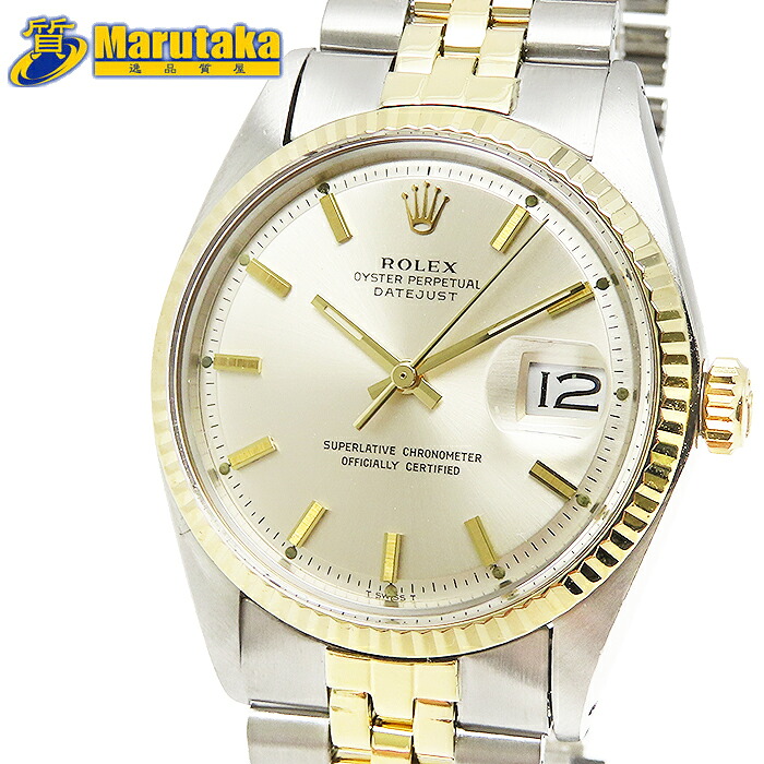 ROLEX 1601/3 国際サービス保証書 1971年 ロレックス デイトジャスト ヴィンテージ アンティーク メンズ コンビ 腕時計 逸品質屋 丸高 尼崎市 シャンパンゴールド ステンレス スチール SS YG Cal.1570 DATE JUST watch Yellow Gold 送料無料 兵庫県